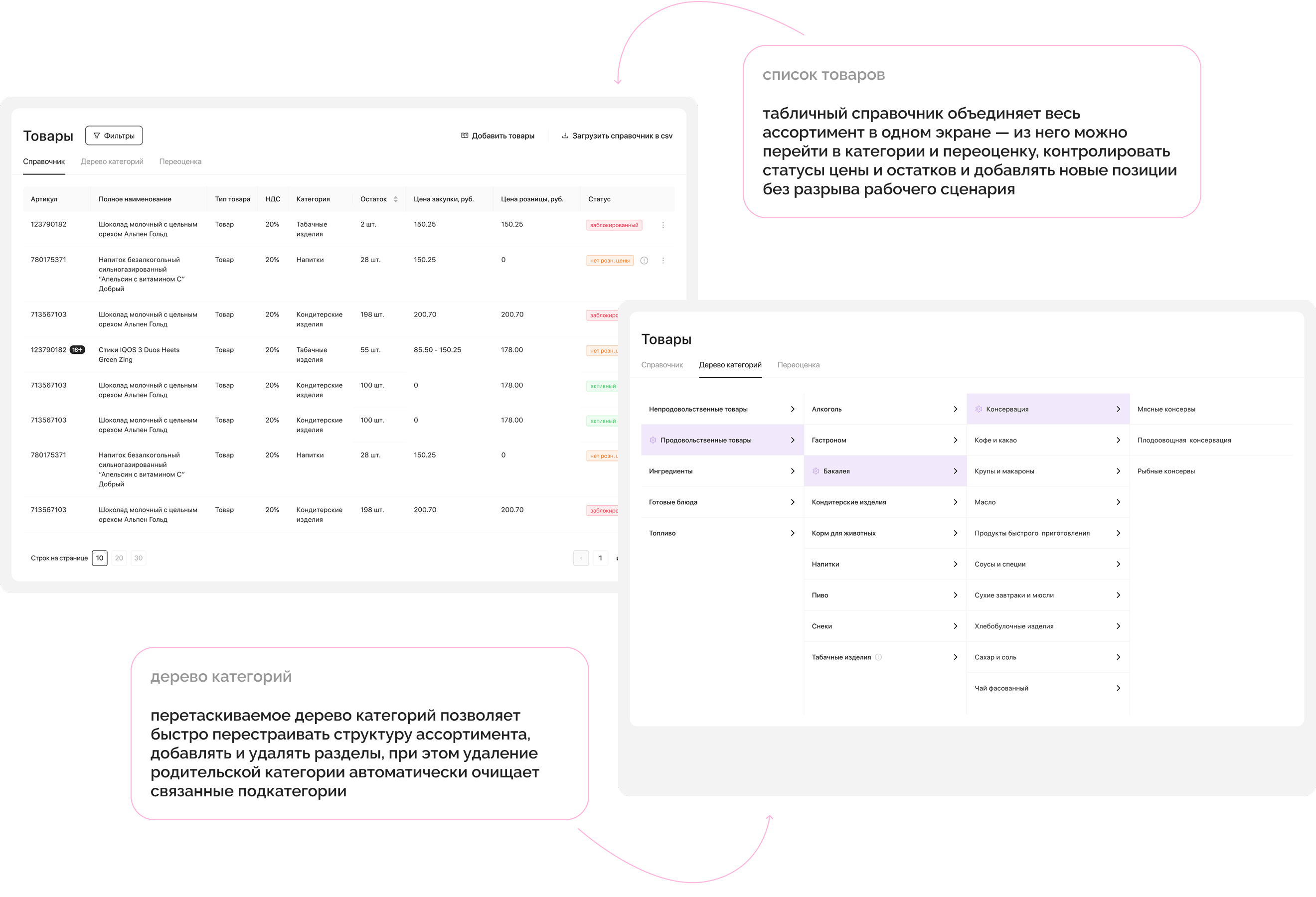Интерфейс CRM — image case 2