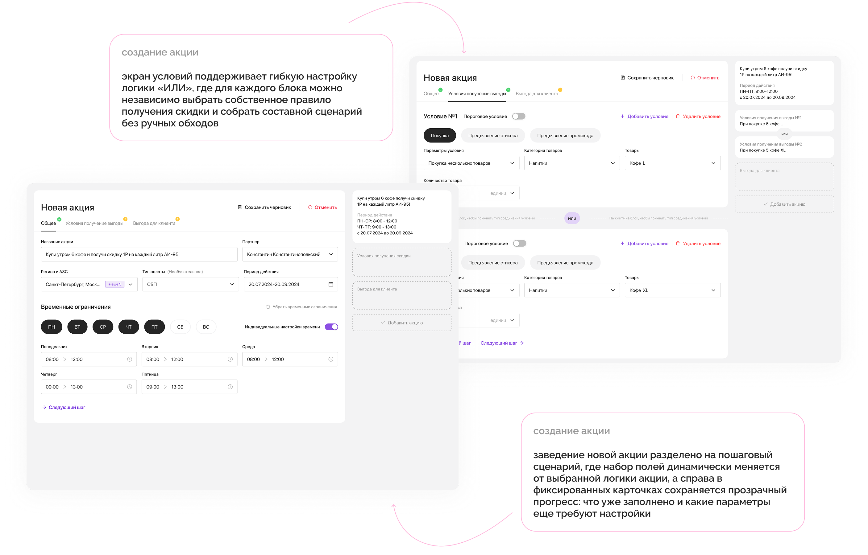 Интерфейс CRM — image case 3