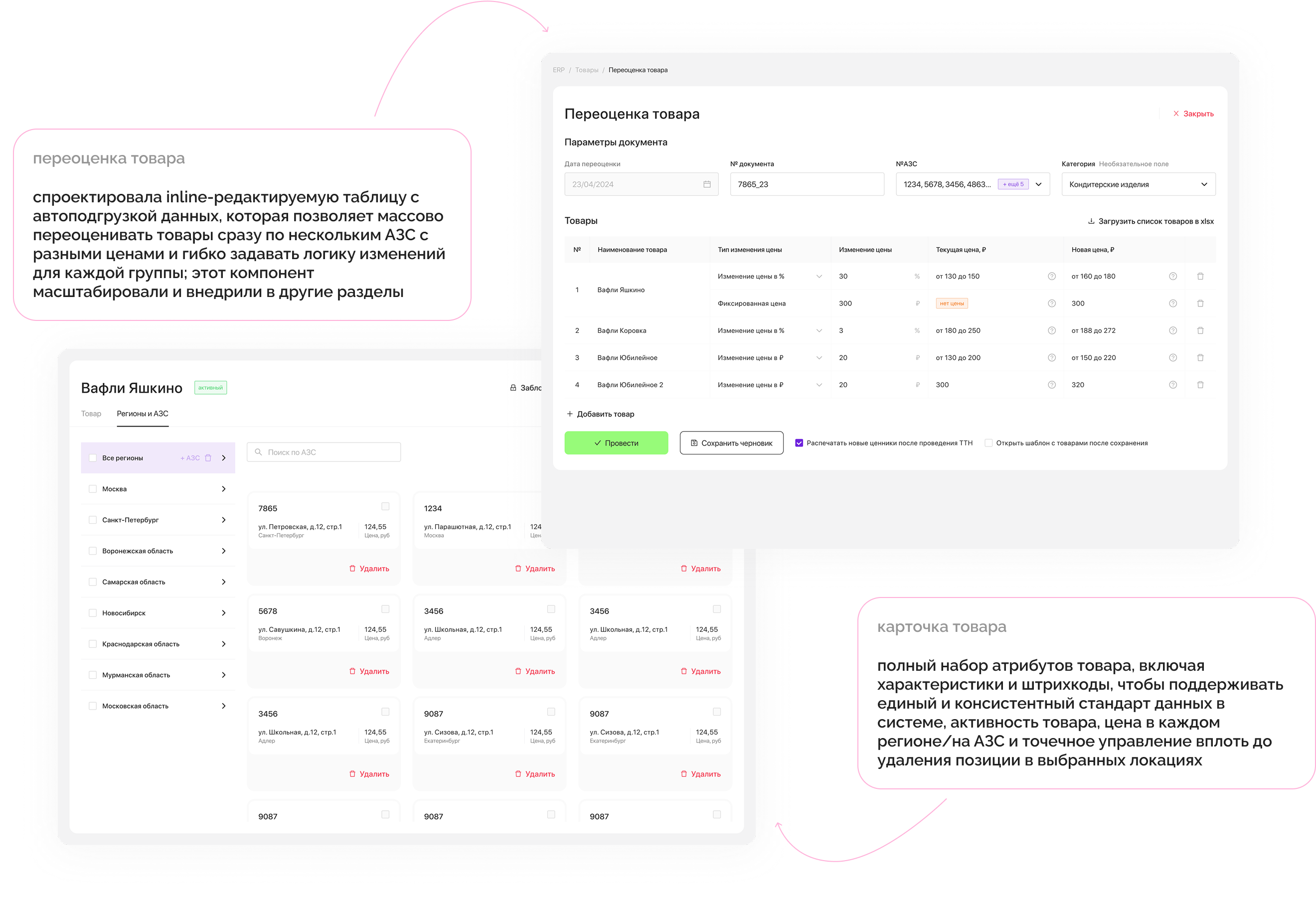 Интерфейс CRM — image case 1