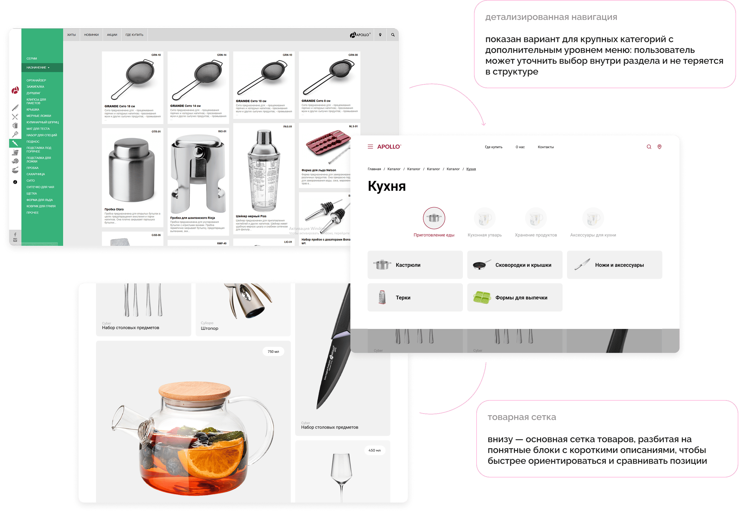детализированная структура меню и основная товарная сетка с описанием
