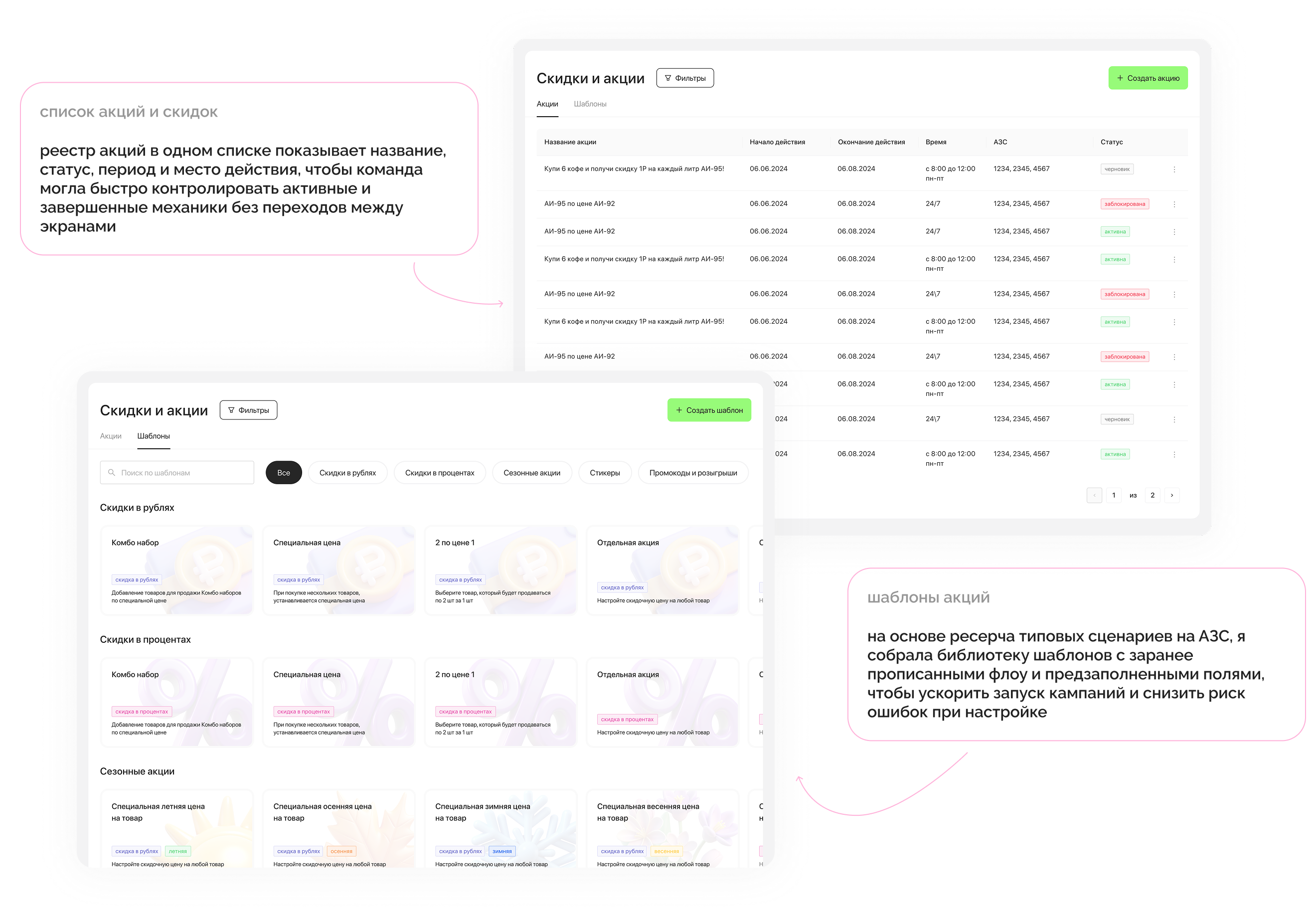 Интерфейс CRM — image case 4